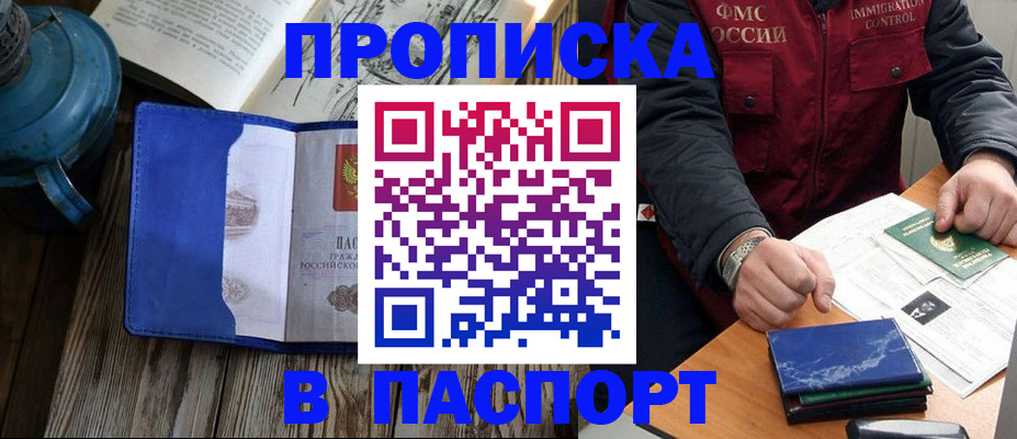 прописка для военкомата в Воронежской области