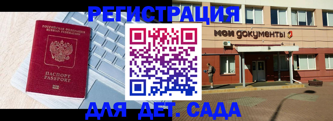 временная регистрация в квартире в Воронежской области